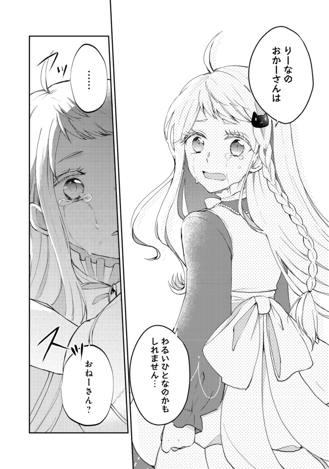 SEIJO, YUUSHA PARTY KARA KAIKO SARETA NODE GUILD O TSUKUTTARA AT HOME SAIKYOU GUILD NI SODACHI MASHITA. - raw - Chapter 2.2 - https://jpdd.ccdd.to/JPDD/00211405/ckvi0oupuyu.jpg