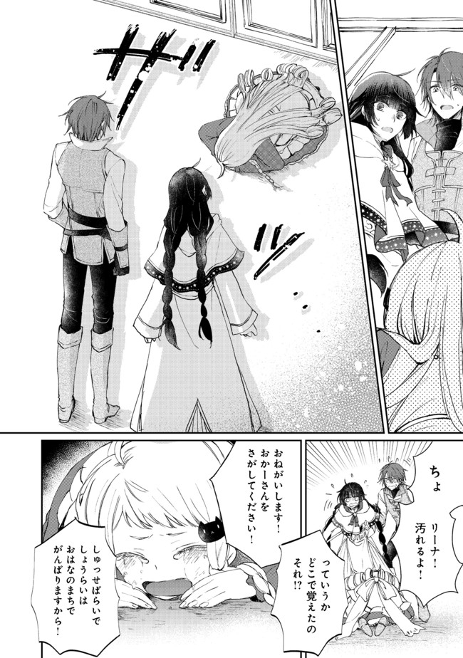 SEIJO, YUUSHA PARTY KARA KAIKO SARETA NODE GUILD O TSUKUTTARA AT HOME SAIKYOU GUILD NI SODACHI MASHITA. - raw - Chapter 2.1 - https://jpdd.ccdd.to/JPDD/00211405/dbmvqgzjlnj.jpg