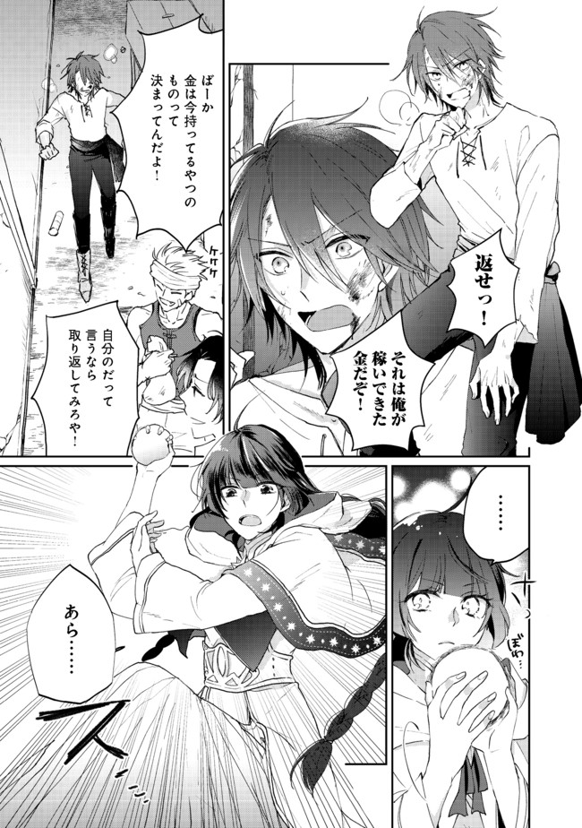 SEIJO, YUUSHA PARTY KARA KAIKO SARETA NODE GUILD O TSUKUTTARA AT HOME SAIKYOU GUILD NI SODACHI MASHITA. - raw - Chapter 1 - https://jpdd.ccdd.to/JPDD/00211405/ddmd2gdrxzj.jpg