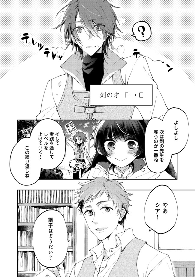 SEIJO, YUUSHA PARTY KARA KAIKO SARETA NODE GUILD O TSUKUTTARA AT HOME SAIKYOU GUILD NI SODACHI MASHITA. - raw - Chapter 2.1 - https://jpdd.ccdd.to/JPDD/00211405/dhaycsamhop.jpg