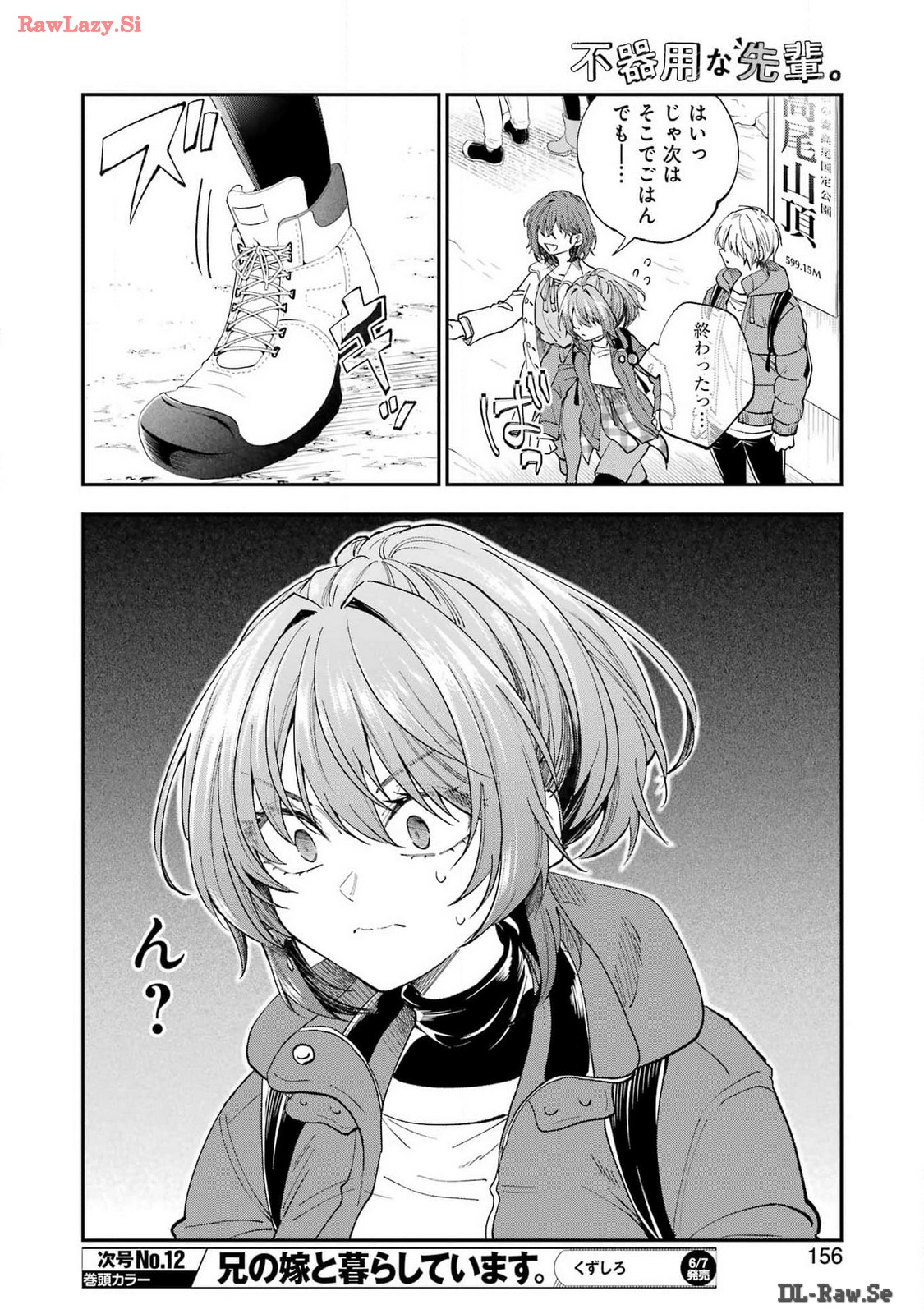 BUKIYOU NA SENPAI - raw - Chapter 57 - https://jpdd.ccdd.to/JPDD/00211405/dkxeqvfw3ai.jpg