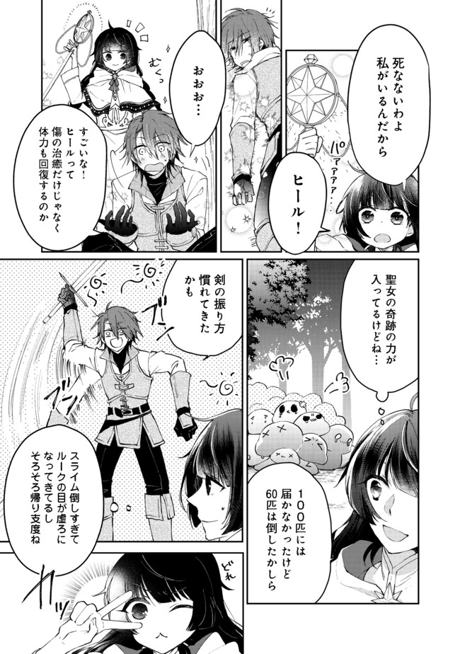 SEIJO, YUUSHA PARTY KARA KAIKO SARETA NODE GUILD O TSUKUTTARA AT HOME SAIKYOU GUILD NI SODACHI MASHITA. - raw - Chapter 2.1 - https://jpdd.ccdd.to/JPDD/00211405/ecskz1l5o4t.jpg