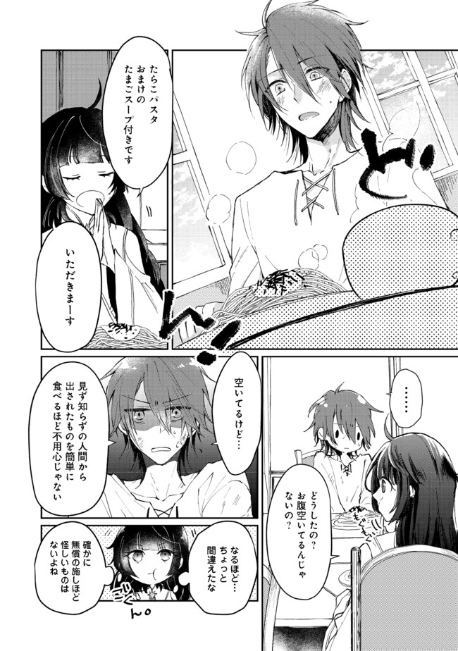 SEIJO, YUUSHA PARTY KARA KAIKO SARETA NODE GUILD O TSUKUTTARA AT HOME SAIKYOU GUILD NI SODACHI MASHITA. - raw - Chapter 1 - https://jpdd.ccdd.to/JPDD/00211405/el0neyhl5qh.jpg