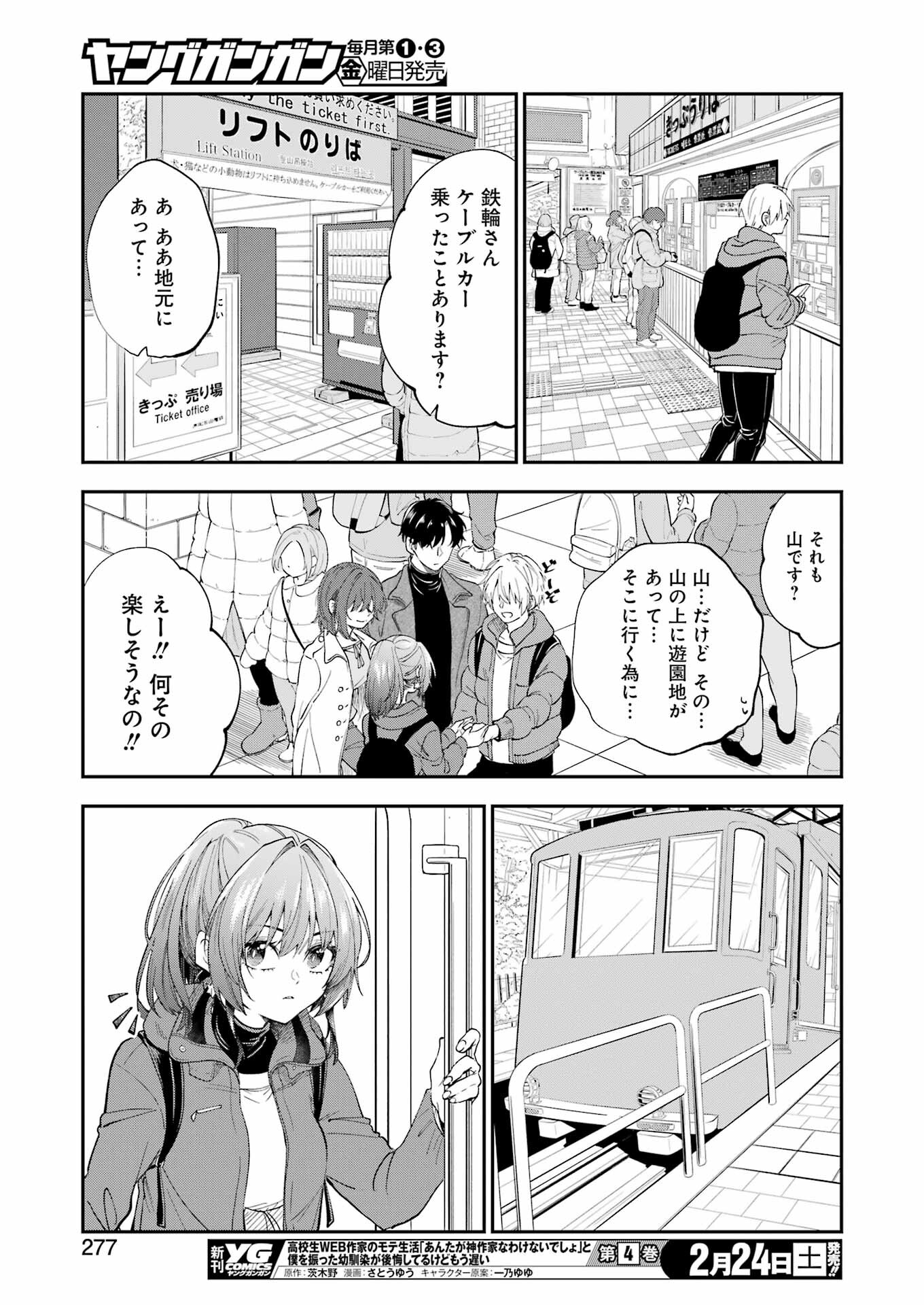 BUKIYOU NA SENPAI - raw - Chapter 54 - https://jpdd.ccdd.to/JPDD/00211405/fk5slmlqsc0.jpg