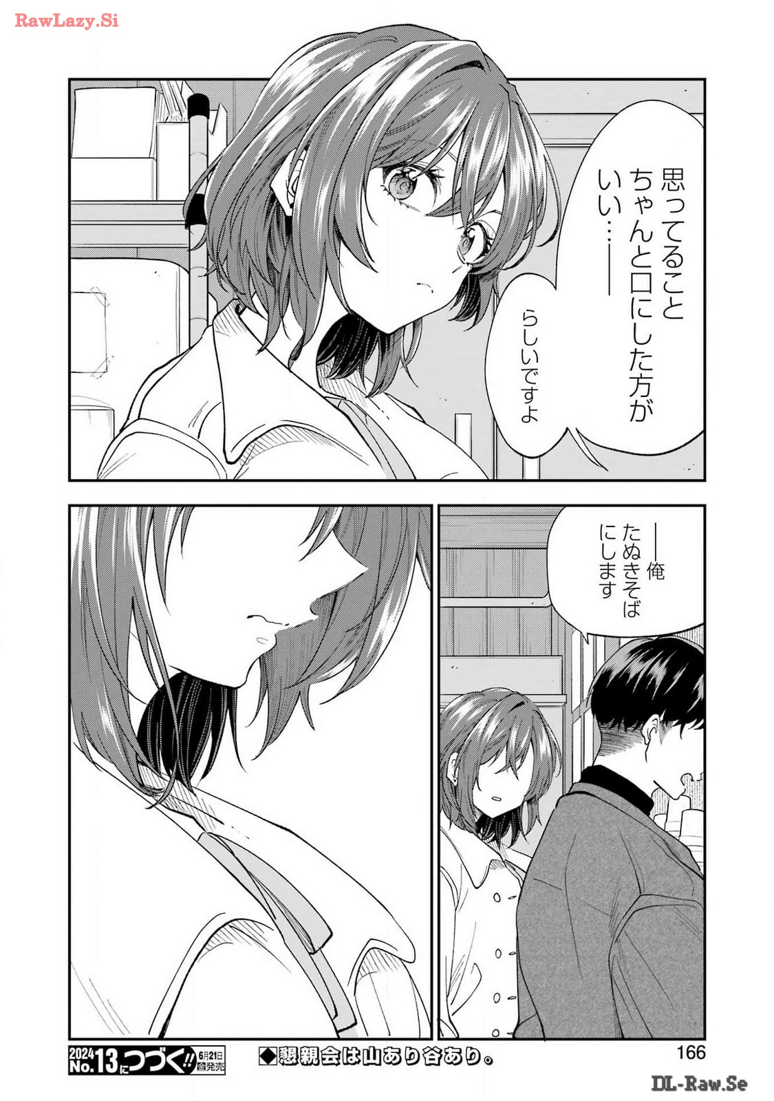 BUKIYOU NA SENPAI - raw - Chapter 57 - https://jpdd.ccdd.to/JPDD/00211405/frnlwbxpn00.jpg