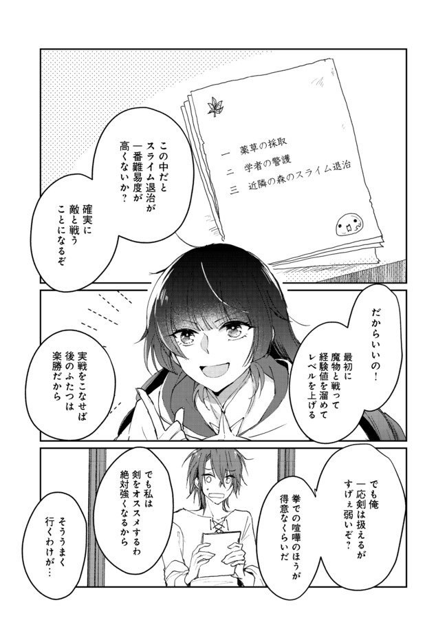SEIJO, YUUSHA PARTY KARA KAIKO SARETA NODE GUILD O TSUKUTTARA AT HOME SAIKYOU GUILD NI SODACHI MASHITA. - raw - Chapter 1 - https://jpdd.ccdd.to/JPDD/00211405/fw4egeu1k2v.jpg