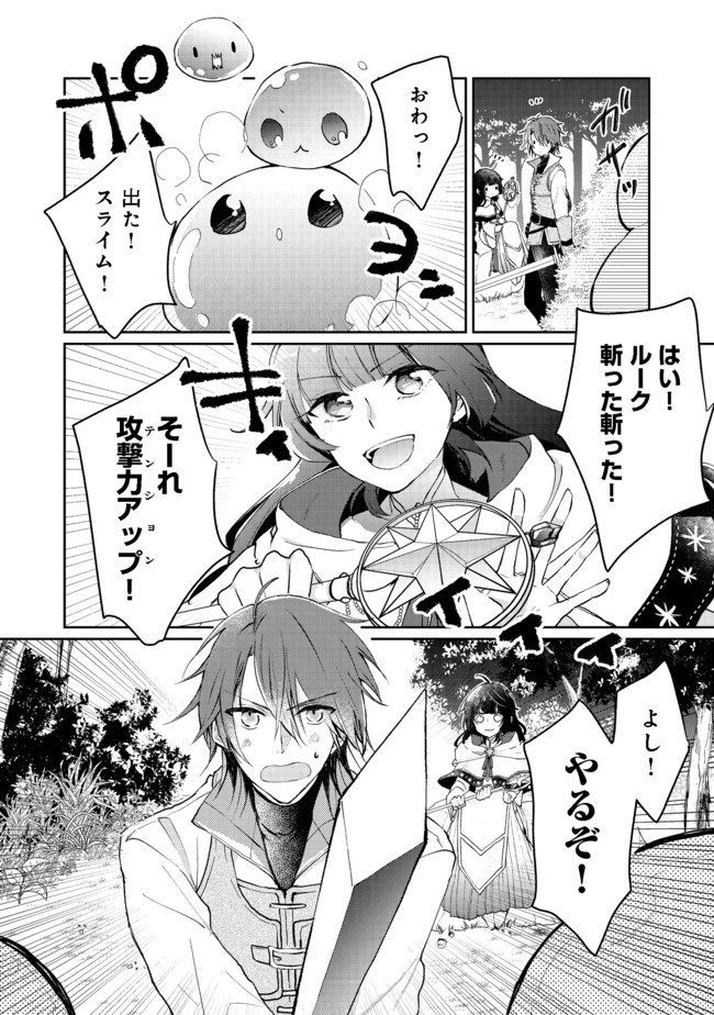SEIJO, YUUSHA PARTY KARA KAIKO SARETA NODE GUILD O TSUKUTTARA AT HOME SAIKYOU GUILD NI SODACHI MASHITA. - raw - Chapter 1 - https://jpdd.ccdd.to/JPDD/00211405/gf1fczehbz3.jpg