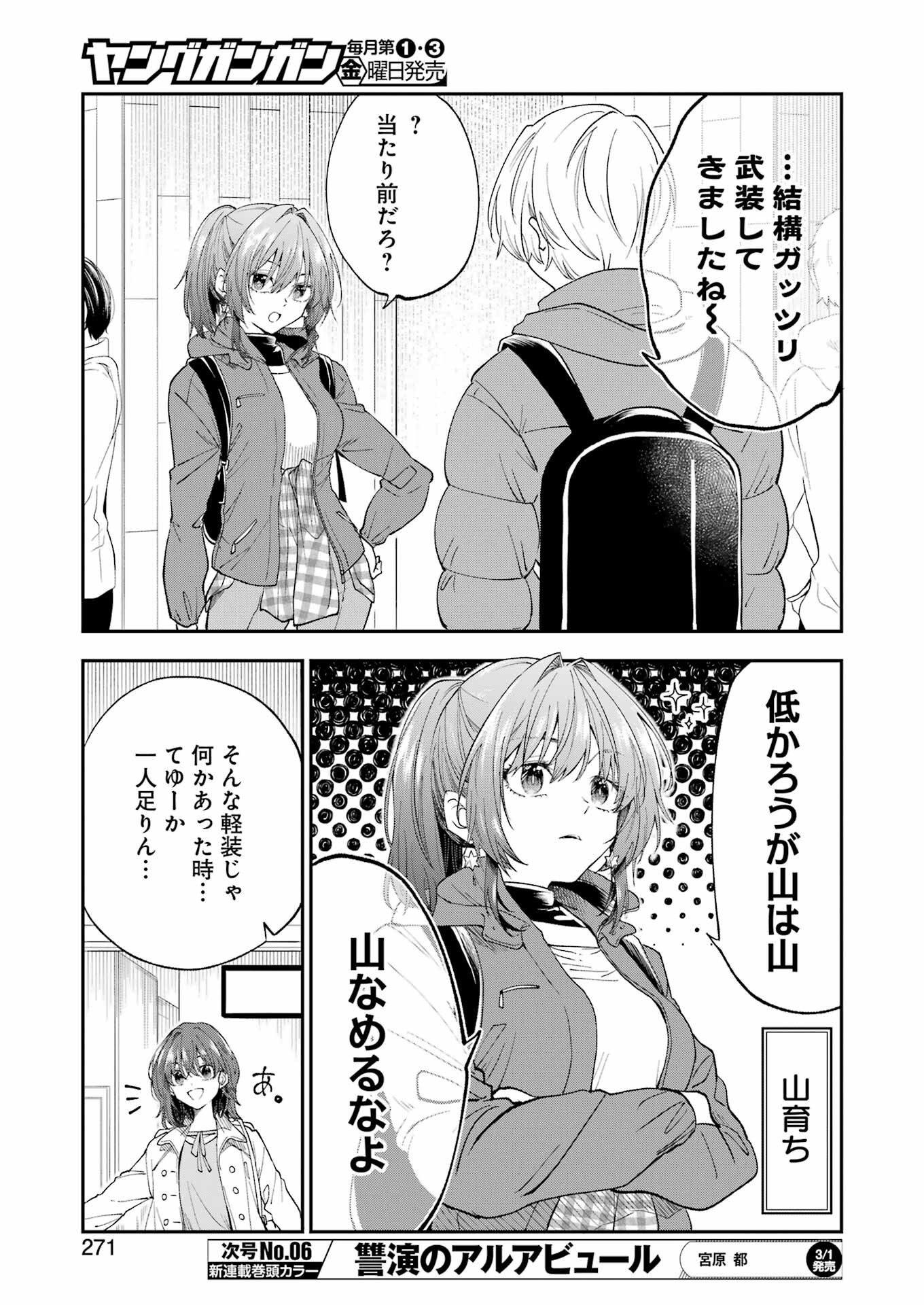 BUKIYOU NA SENPAI - raw - Chapter 54 - https://jpdd.ccdd.to/JPDD/00211405/gndgntf2hjb.jpg