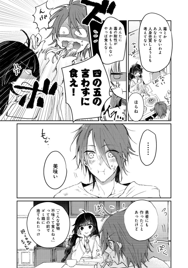 SEIJO, YUUSHA PARTY KARA KAIKO SARETA NODE GUILD O TSUKUTTARA AT HOME SAIKYOU GUILD NI SODACHI MASHITA. - raw - Chapter 1 - https://jpdd.ccdd.to/JPDD/00211405/h04lvkua4ao.jpg