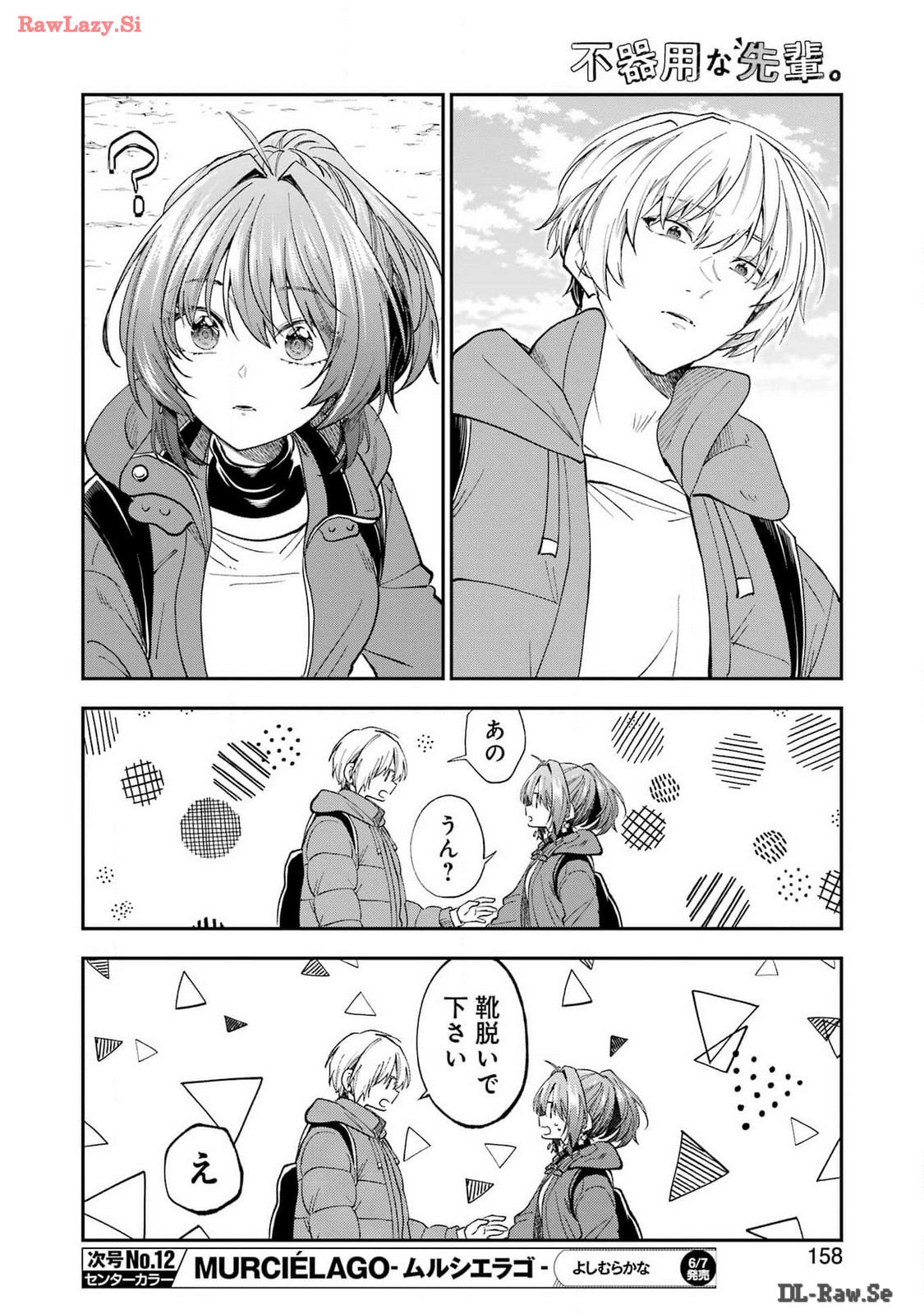 BUKIYOU NA SENPAI - raw - Chapter 57 - https://jpdd.ccdd.to/JPDD/00211405/h1tz3cfrccn.jpg