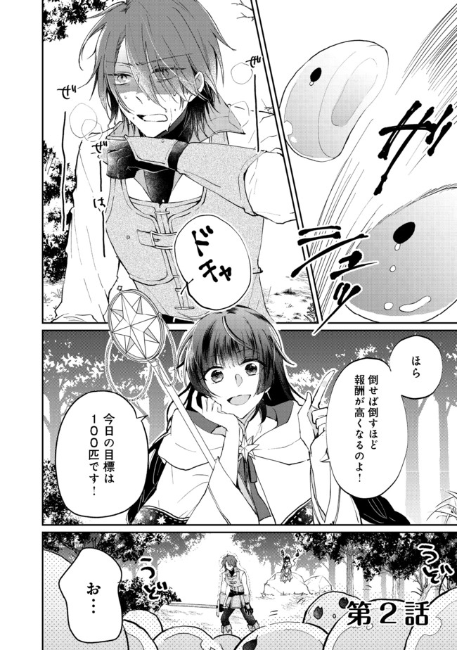 SEIJO, YUUSHA PARTY KARA KAIKO SARETA NODE GUILD O TSUKUTTARA AT HOME SAIKYOU GUILD NI SODACHI MASHITA. - raw - Chapter 2.1 - https://jpdd.ccdd.to/JPDD/00211405/hgv00oh0wui.jpg