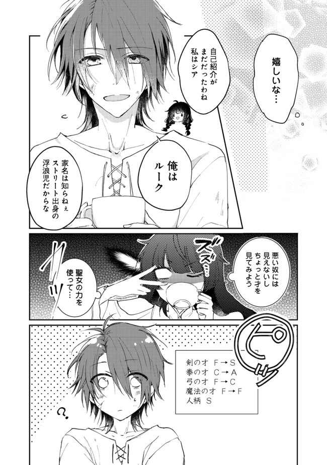 SEIJO, YUUSHA PARTY KARA KAIKO SARETA NODE GUILD O TSUKUTTARA AT HOME SAIKYOU GUILD NI SODACHI MASHITA. - raw - Chapter 1 - https://jpdd.ccdd.to/JPDD/00211405/jna5rfg4opo.jpg