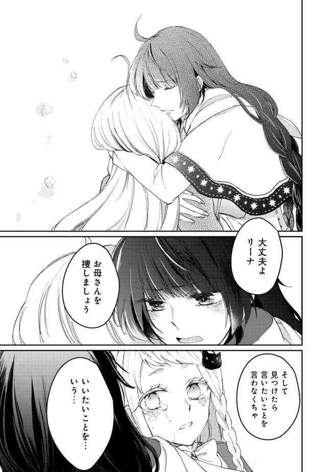 SEIJO, YUUSHA PARTY KARA KAIKO SARETA NODE GUILD O TSUKUTTARA AT HOME SAIKYOU GUILD NI SODACHI MASHITA. - raw - Chapter 2.2 - https://jpdd.ccdd.to/JPDD/00211405/jx5kmv3dyli.jpg