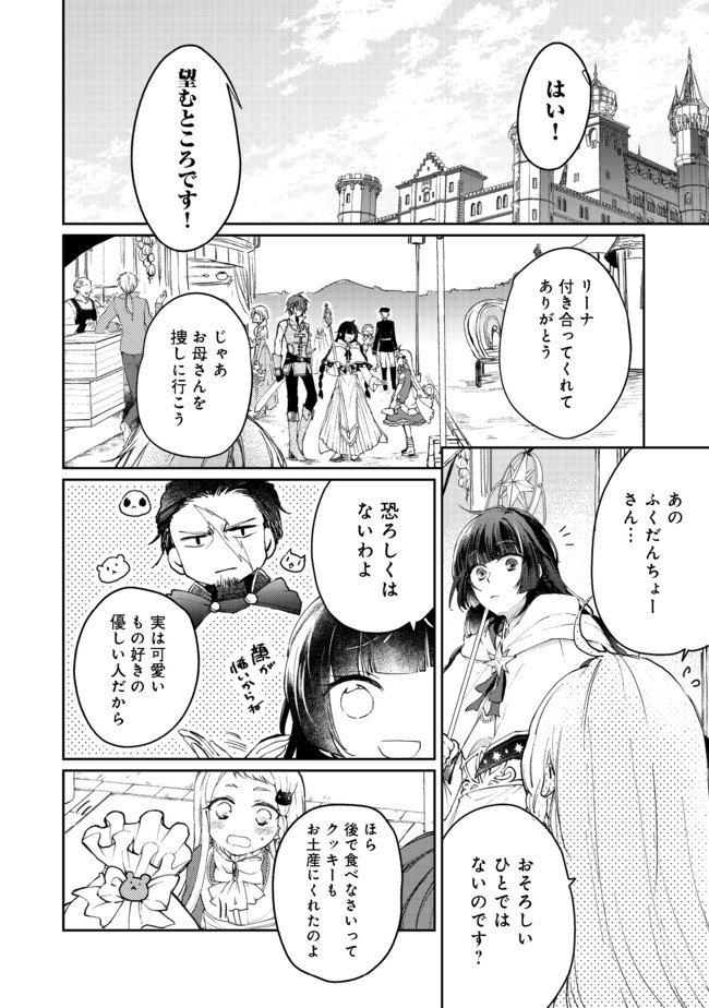 SEIJO, YUUSHA PARTY KARA KAIKO SARETA NODE GUILD O TSUKUTTARA AT HOME SAIKYOU GUILD NI SODACHI MASHITA. - raw - Chapter 2.2 - https://jpdd.ccdd.to/JPDD/00211405/jxwlhyliyet.jpg