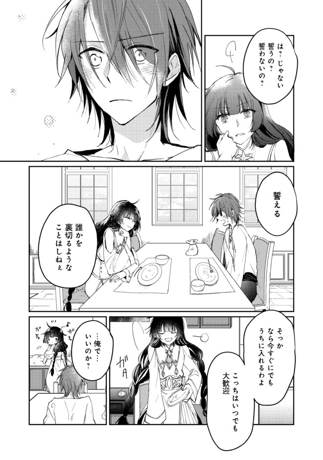 SEIJO, YUUSHA PARTY KARA KAIKO SARETA NODE GUILD O TSUKUTTARA AT HOME SAIKYOU GUILD NI SODACHI MASHITA. - raw - Chapter 1 - https://jpdd.ccdd.to/JPDD/00211405/khvpnfae5tg.jpg