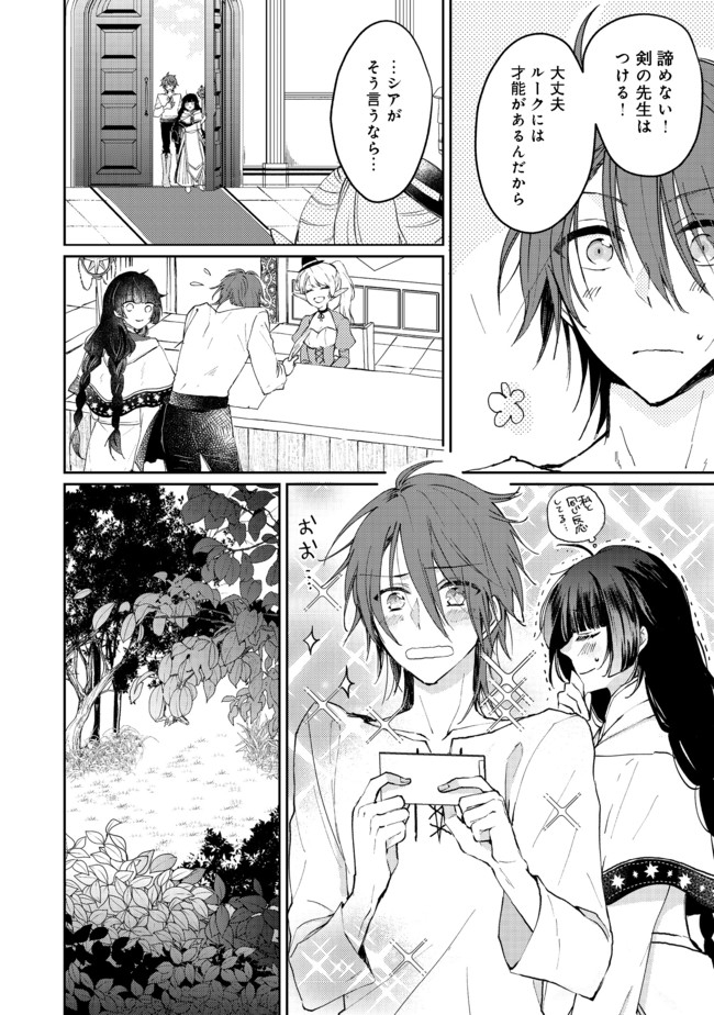 SEIJO, YUUSHA PARTY KARA KAIKO SARETA NODE GUILD O TSUKUTTARA AT HOME SAIKYOU GUILD NI SODACHI MASHITA. - raw - Chapter 1 - https://jpdd.ccdd.to/JPDD/00211405/kyh1frnhwnp.jpg