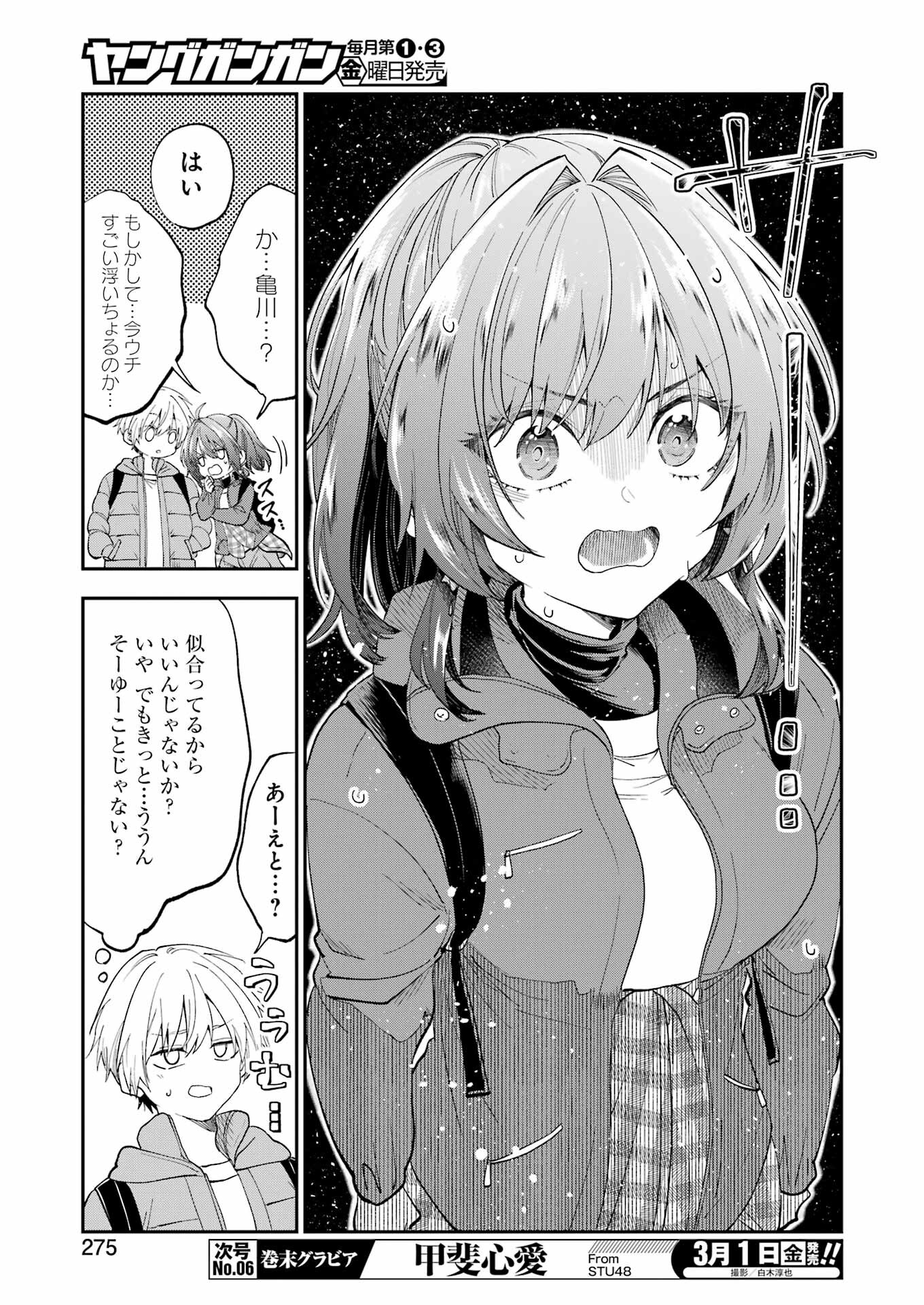 BUKIYOU NA SENPAI - raw - Chapter 54 - https://jpdd.ccdd.to/JPDD/00211405/nmzonrc2ace.jpg