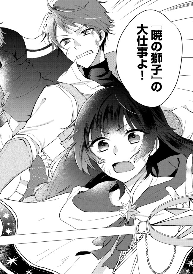 SEIJO, YUUSHA PARTY KARA KAIKO SARETA NODE GUILD O TSUKUTTARA AT HOME SAIKYOU GUILD NI SODACHI MASHITA. - raw - Chapter 1 - https://jpdd.ccdd.to/JPDD/00211405/oqkdbj0sw5i.jpg