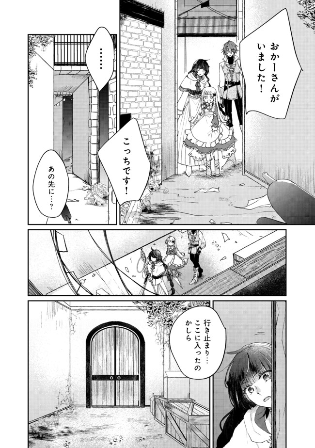 SEIJO, YUUSHA PARTY KARA KAIKO SARETA NODE GUILD O TSUKUTTARA AT HOME SAIKYOU GUILD NI SODACHI MASHITA. - raw - Chapter 3.1 - https://jpdd.ccdd.to/JPDD/00211405/p3ubmnhhysz.jpg