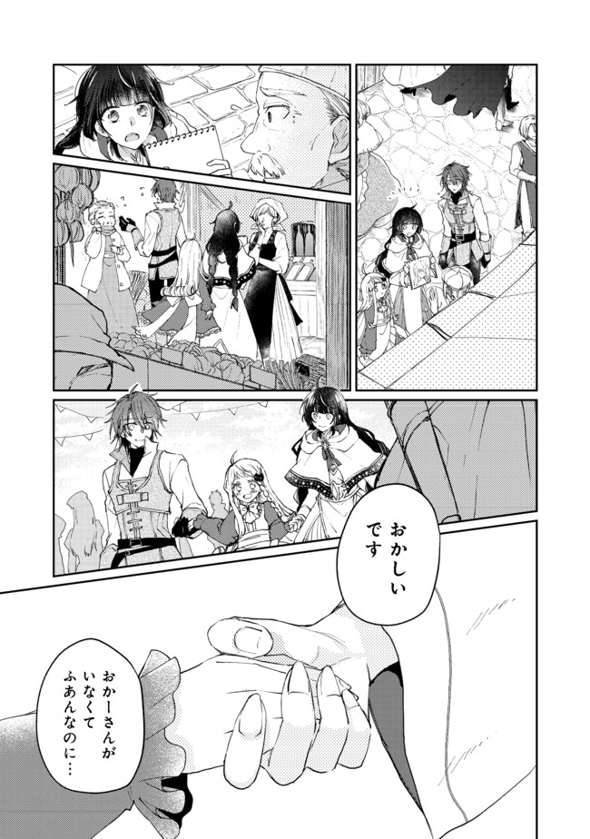 SEIJO, YUUSHA PARTY KARA KAIKO SARETA NODE GUILD O TSUKUTTARA AT HOME SAIKYOU GUILD NI SODACHI MASHITA. - raw - Chapter 3.1 - https://jpdd.ccdd.to/JPDD/00211405/q3cqr1oycko.jpg