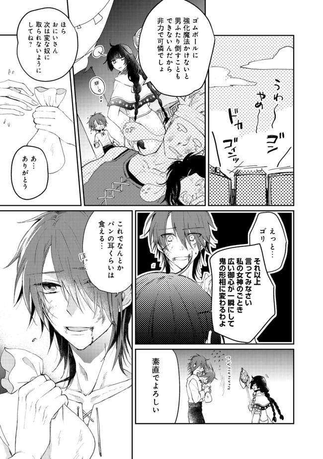 SEIJO, YUUSHA PARTY KARA KAIKO SARETA NODE GUILD O TSUKUTTARA AT HOME SAIKYOU GUILD NI SODACHI MASHITA. - raw - Chapter 1 - https://jpdd.ccdd.to/JPDD/00211405/rk1pwjkf4nj.jpg