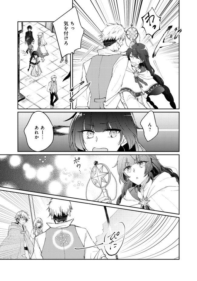 SEIJO, YUUSHA PARTY KARA KAIKO SARETA NODE GUILD O TSUKUTTARA AT HOME SAIKYOU GUILD NI SODACHI MASHITA. - raw - Chapter 1 - https://jpdd.ccdd.to/JPDD/00211405/rp3frh35pti.jpg