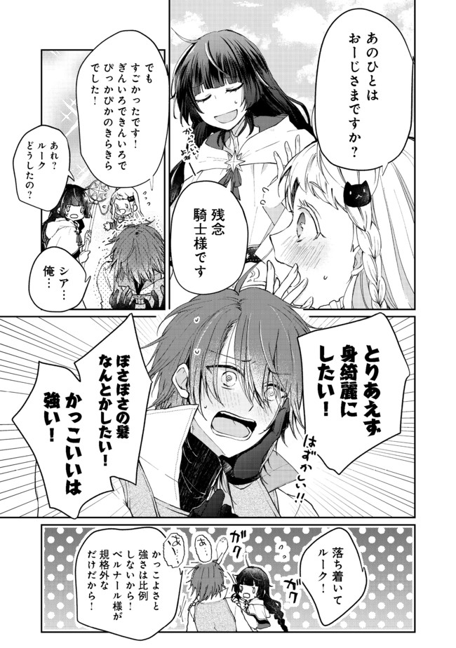 SEIJO, YUUSHA PARTY KARA KAIKO SARETA NODE GUILD O TSUKUTTARA AT HOME SAIKYOU GUILD NI SODACHI MASHITA. - raw - Chapter 3.1 - https://jpdd.ccdd.to/JPDD/00211405/sz0thqenyxo.jpg