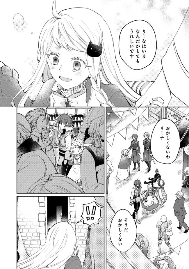 SEIJO, YUUSHA PARTY KARA KAIKO SARETA NODE GUILD O TSUKUTTARA AT HOME SAIKYOU GUILD NI SODACHI MASHITA. - raw - Chapter 3.1 - https://jpdd.ccdd.to/JPDD/00211405/txrq4xcyqtp.jpg