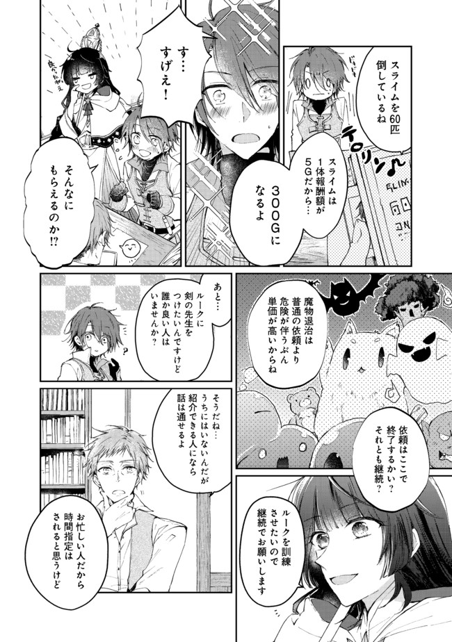 SEIJO, YUUSHA PARTY KARA KAIKO SARETA NODE GUILD O TSUKUTTARA AT HOME SAIKYOU GUILD NI SODACHI MASHITA. - raw - Chapter 2.1 - https://jpdd.ccdd.to/JPDD/00211405/uattxpuemey.jpg