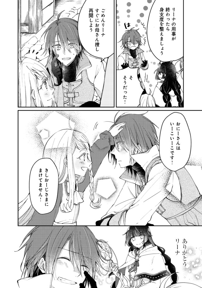 SEIJO, YUUSHA PARTY KARA KAIKO SARETA NODE GUILD O TSUKUTTARA AT HOME SAIKYOU GUILD NI SODACHI MASHITA. - raw - Chapter 3.1 - https://jpdd.ccdd.to/JPDD/00211405/vnunyko2zp2.jpg