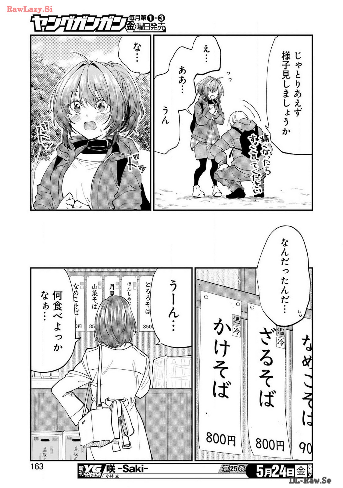 BUKIYOU NA SENPAI - raw - Chapter 57 - https://jpdd.ccdd.to/JPDD/00211405/w2ldls2mqaq.jpg