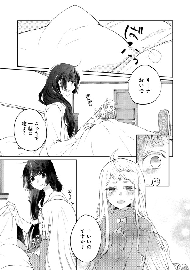 SEIJO, YUUSHA PARTY KARA KAIKO SARETA NODE GUILD O TSUKUTTARA AT HOME SAIKYOU GUILD NI SODACHI MASHITA. - raw - Chapter 2.1 - https://jpdd.ccdd.to/JPDD/00211405/wewc4uklphe.jpg