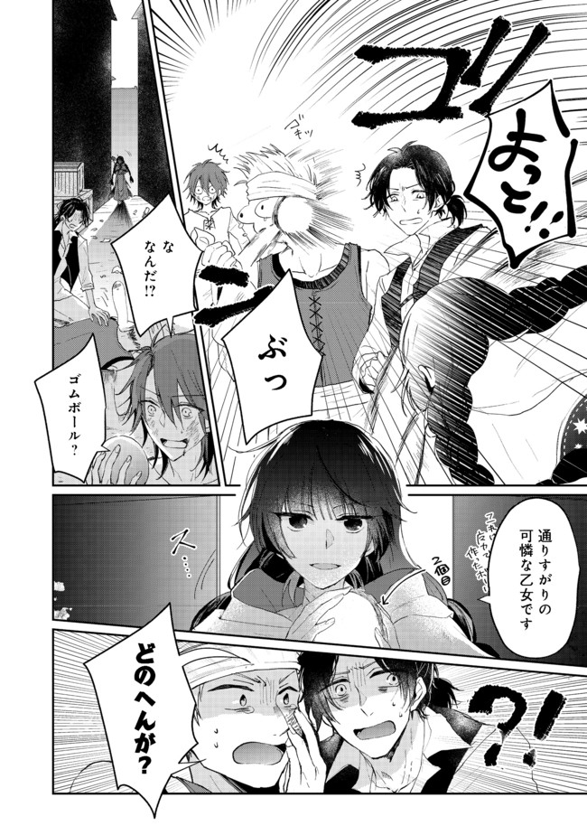SEIJO, YUUSHA PARTY KARA KAIKO SARETA NODE GUILD O TSUKUTTARA AT HOME SAIKYOU GUILD NI SODACHI MASHITA. - raw - Chapter 1 - https://jpdd.ccdd.to/JPDD/00211405/wmg1hfu0xtr.jpg