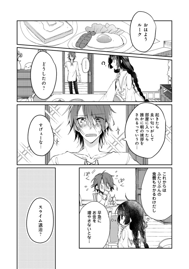 SEIJO, YUUSHA PARTY KARA KAIKO SARETA NODE GUILD O TSUKUTTARA AT HOME SAIKYOU GUILD NI SODACHI MASHITA. - raw - Chapter 1 - https://jpdd.ccdd.to/JPDD/00211405/wngwpnoakn2.jpg