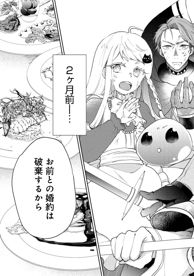 SEIJO, YUUSHA PARTY KARA KAIKO SARETA NODE GUILD O TSUKUTTARA AT HOME SAIKYOU GUILD NI SODACHI MASHITA. - raw - Chapter 1 - https://jpdd.ccdd.to/JPDD/00211405/x1t5w1tfu24.jpg