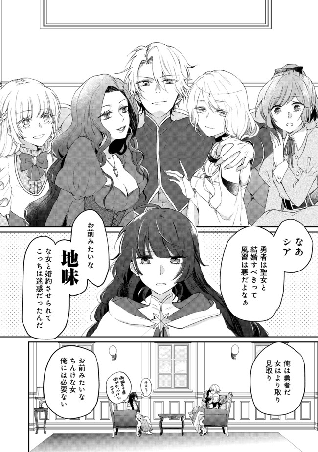 SEIJO, YUUSHA PARTY KARA KAIKO SARETA NODE GUILD O TSUKUTTARA AT HOME SAIKYOU GUILD NI SODACHI MASHITA. - raw - Chapter 1 - https://jpdd.ccdd.to/JPDD/00211405/y2ann5l20tc.jpg
