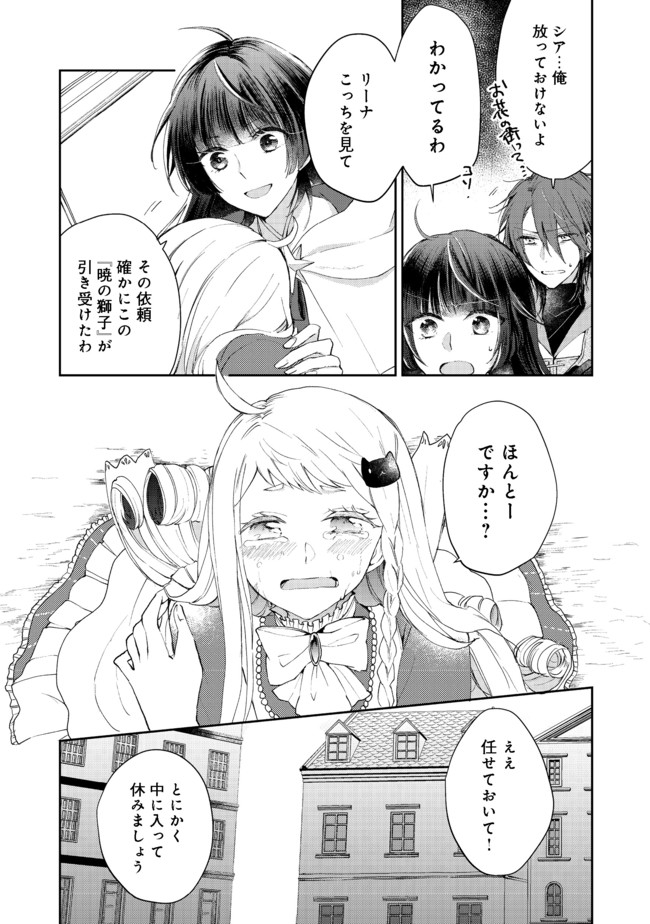 SEIJO, YUUSHA PARTY KARA KAIKO SARETA NODE GUILD O TSUKUTTARA AT HOME SAIKYOU GUILD NI SODACHI MASHITA. - raw - Chapter 2.1 - https://jpdd.ccdd.to/JPDD/00211405/ymn2kbqtyob.jpg