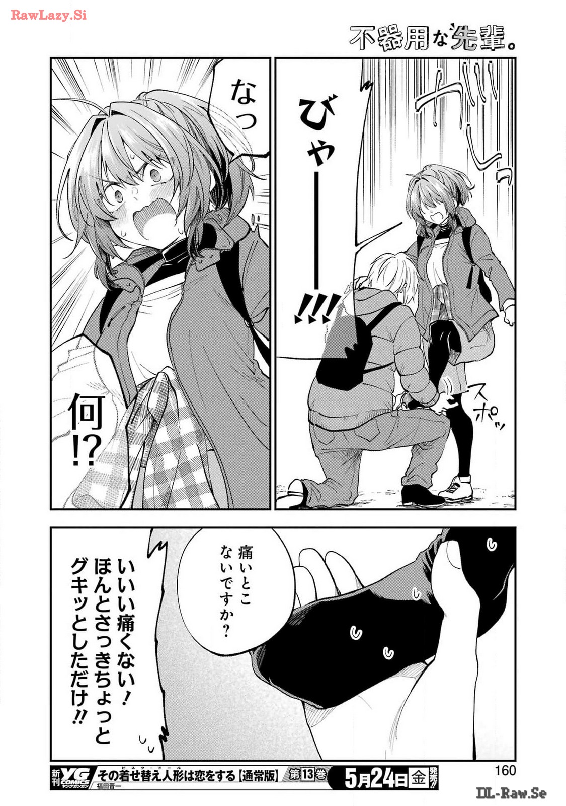 BUKIYOU NA SENPAI - raw - Chapter 57 - https://jpdd.ccdd.to/JPDD/00211405/znmmpxlvrtx.jpg