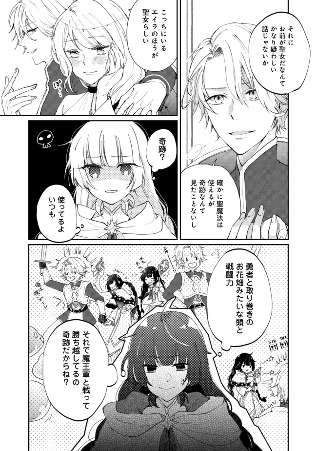 SEIJO, YUUSHA PARTY KARA KAIKO SARETA NODE GUILD O TSUKUTTARA AT HOME SAIKYOU GUILD NI SODACHI MASHITA. - raw - Chapter 1 - https://jpdd.ccdd.to/JPDD/00211405/zts5hy25uz2.jpg