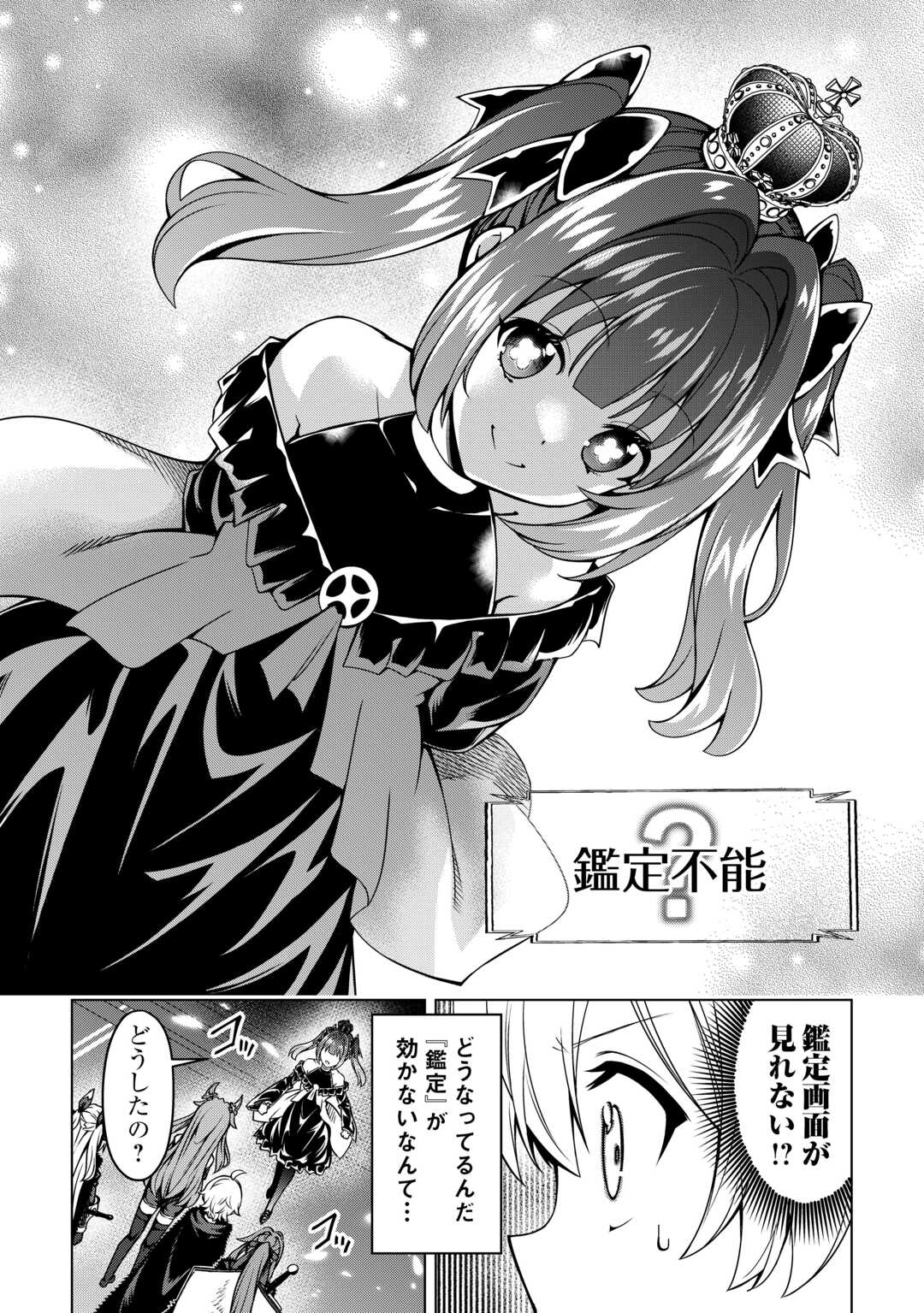 FUGUU SKILL NO RENKINJUTSUSHI, HENKYOU O KAITAKU SURU: KIZOKU NO SANNAN NI TENSEI SHITA NO DE, OIDA SARENAI YOU NI RYOUCHI KEIEI - raw - Chapter 36 - https://jpdd.ccdd.to/JPDD/00221405/0ucsnwsmdlv.jpg