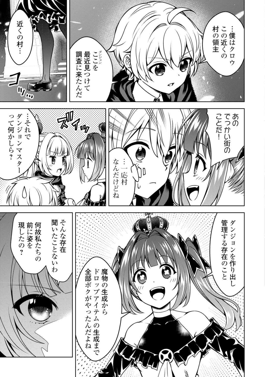 FUGUU SKILL NO RENKINJUTSUSHI, HENKYOU O KAITAKU SURU: KIZOKU NO SANNAN NI TENSEI SHITA NO DE, OIDA SARENAI YOU NI RYOUCHI KEIEI - raw - Chapter 36 - https://jpdd.ccdd.to/JPDD/00221405/0y3fzhemdhs.jpg