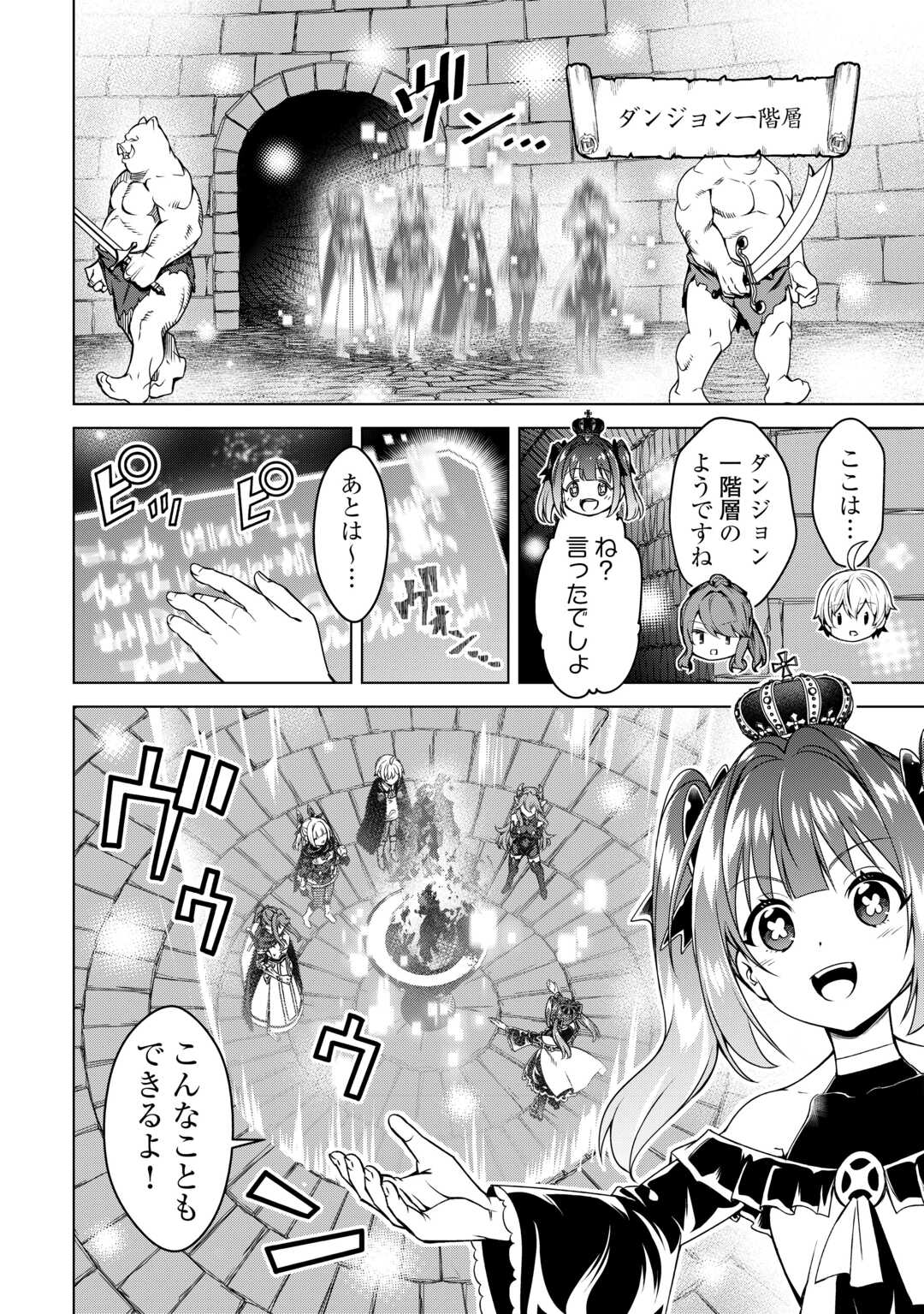 FUGUU SKILL NO RENKINJUTSUSHI, HENKYOU O KAITAKU SURU: KIZOKU NO SANNAN NI TENSEI SHITA NO DE, OIDA SARENAI YOU NI RYOUCHI KEIEI - raw - Chapter 36 - https://jpdd.ccdd.to/JPDD/00221405/11u1f4naxb4.jpg