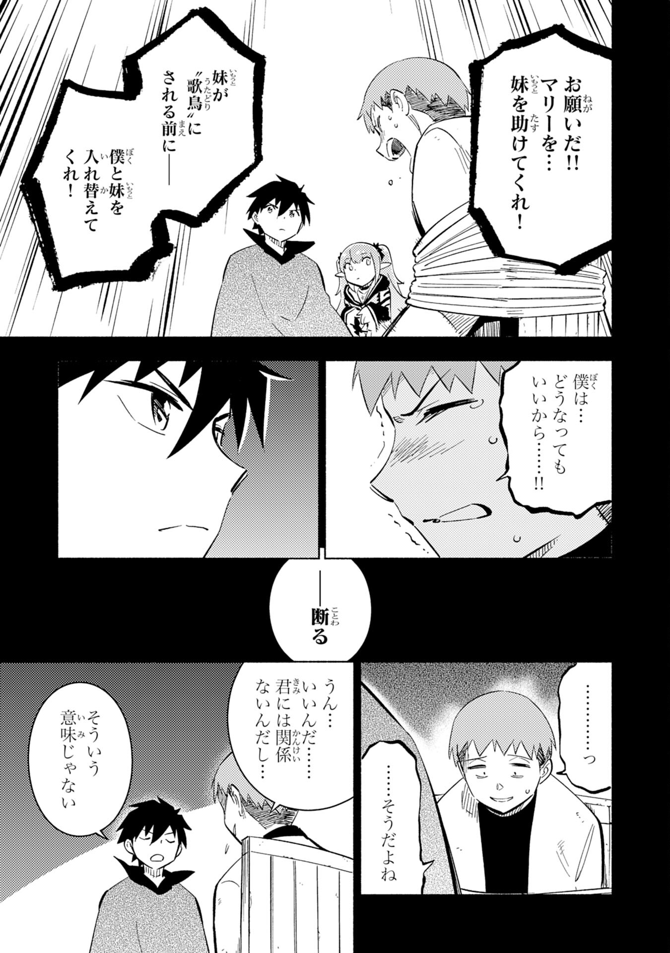 KONO SEKAI DE ORE DAKE GA [LEVEL UP] WO SHITTEIRU - raw - Chapter 8 - https://jpdd.ccdd.to/JPDD/00221405/14esjomsgzc.jpg