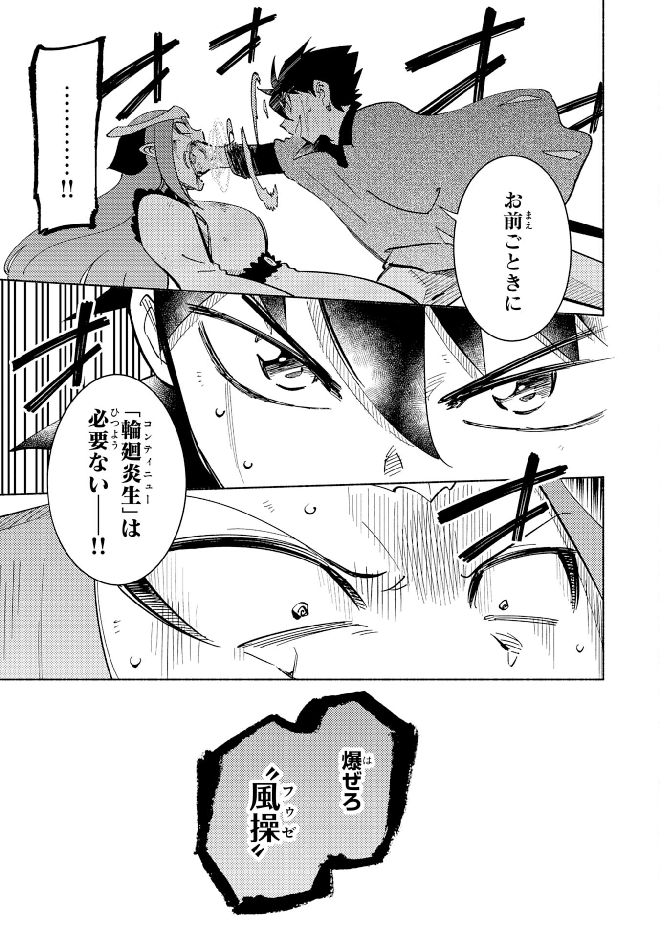 KONO SEKAI DE ORE DAKE GA [LEVEL UP] WO SHITTEIRU - raw - Chapter 10 - https://jpdd.ccdd.to/JPDD/00221405/150p4wu5jbx.jpg
