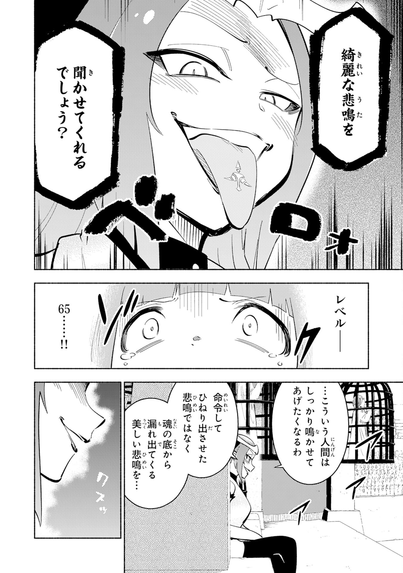 KONO SEKAI DE ORE DAKE GA [LEVEL UP] WO SHITTEIRU - raw - Chapter 8 - https://jpdd.ccdd.to/JPDD/00221405/1ebaejtxh12.jpg
