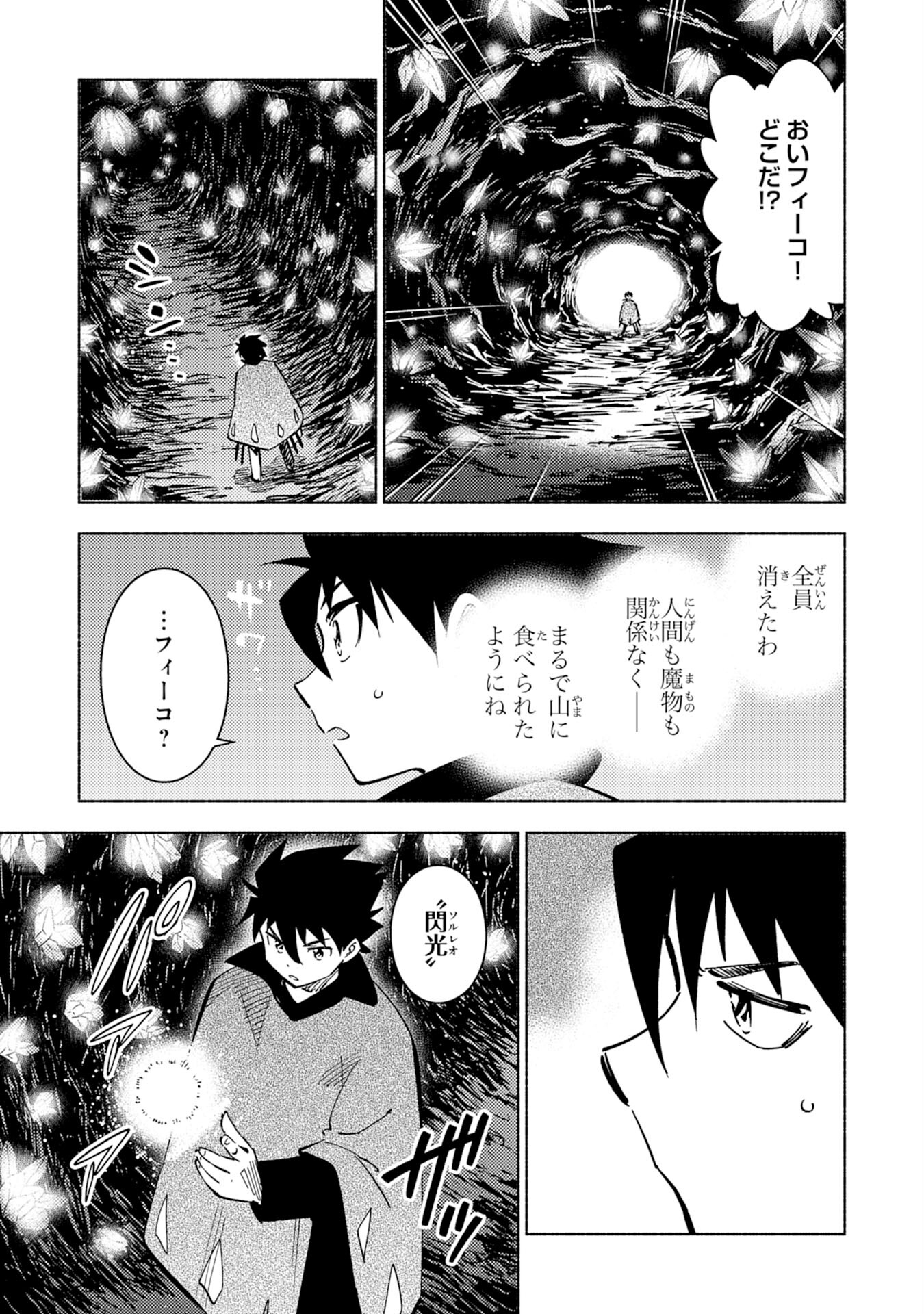 KONO SEKAI DE ORE DAKE GA [LEVEL UP] WO SHITTEIRU - raw - Chapter 11 - https://jpdd.ccdd.to/JPDD/00221405/1no2r3viqbx.jpg