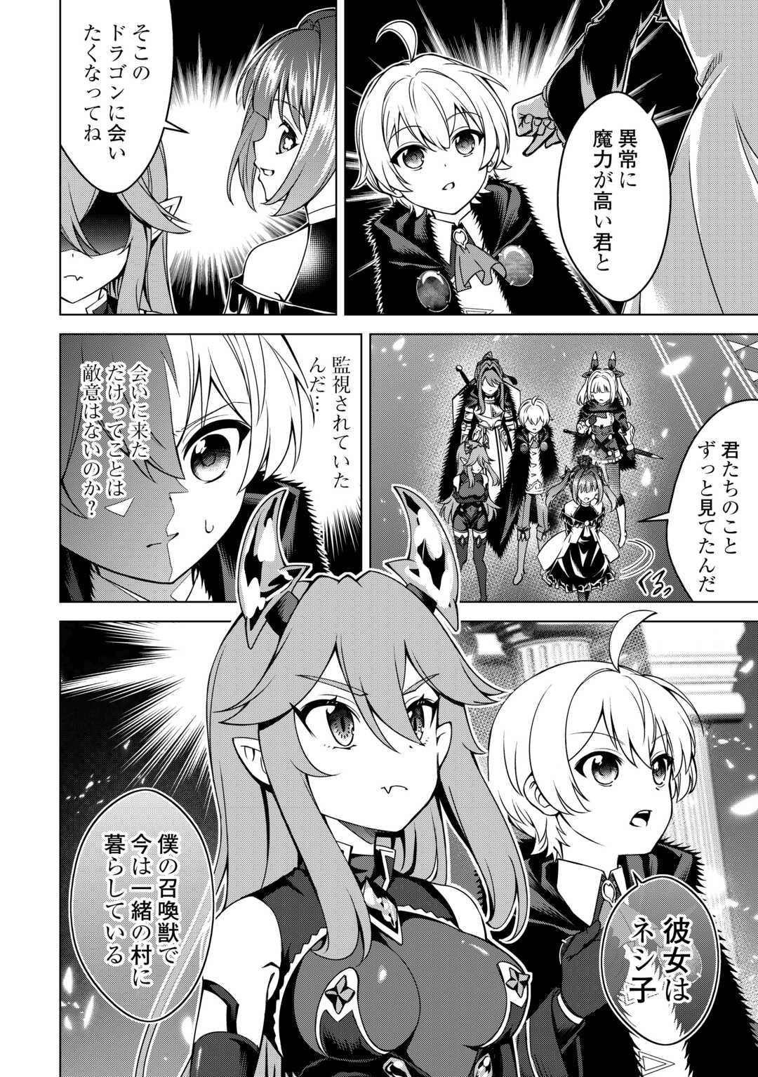 FUGUU SKILL NO RENKINJUTSUSHI, HENKYOU O KAITAKU SURU: KIZOKU NO SANNAN NI TENSEI SHITA NO DE, OIDA SARENAI YOU NI RYOUCHI KEIEI - raw - Chapter 36 - https://jpdd.ccdd.to/JPDD/00221405/1tqqvnmoo5a.jpg