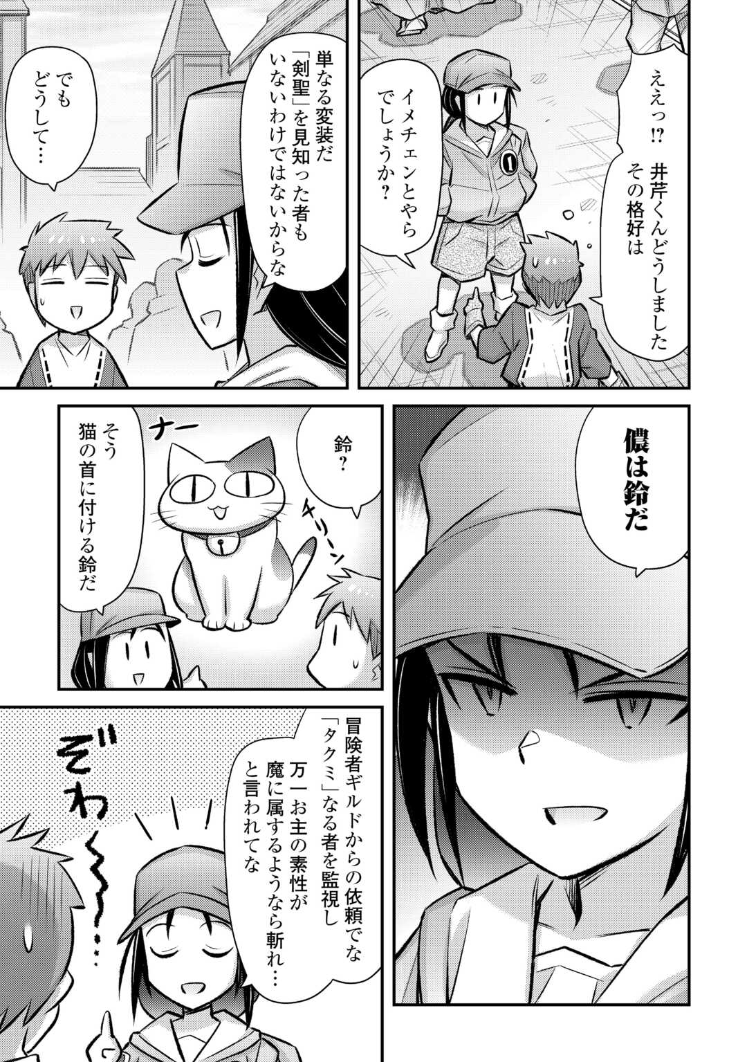 MAKIKOMARE SHOUKAN!? SOSHITE WATASHI WA - raw - Chapter 53 - https://jpdd.ccdd.to/JPDD/00221405/1yvxkywrzcj.jpg