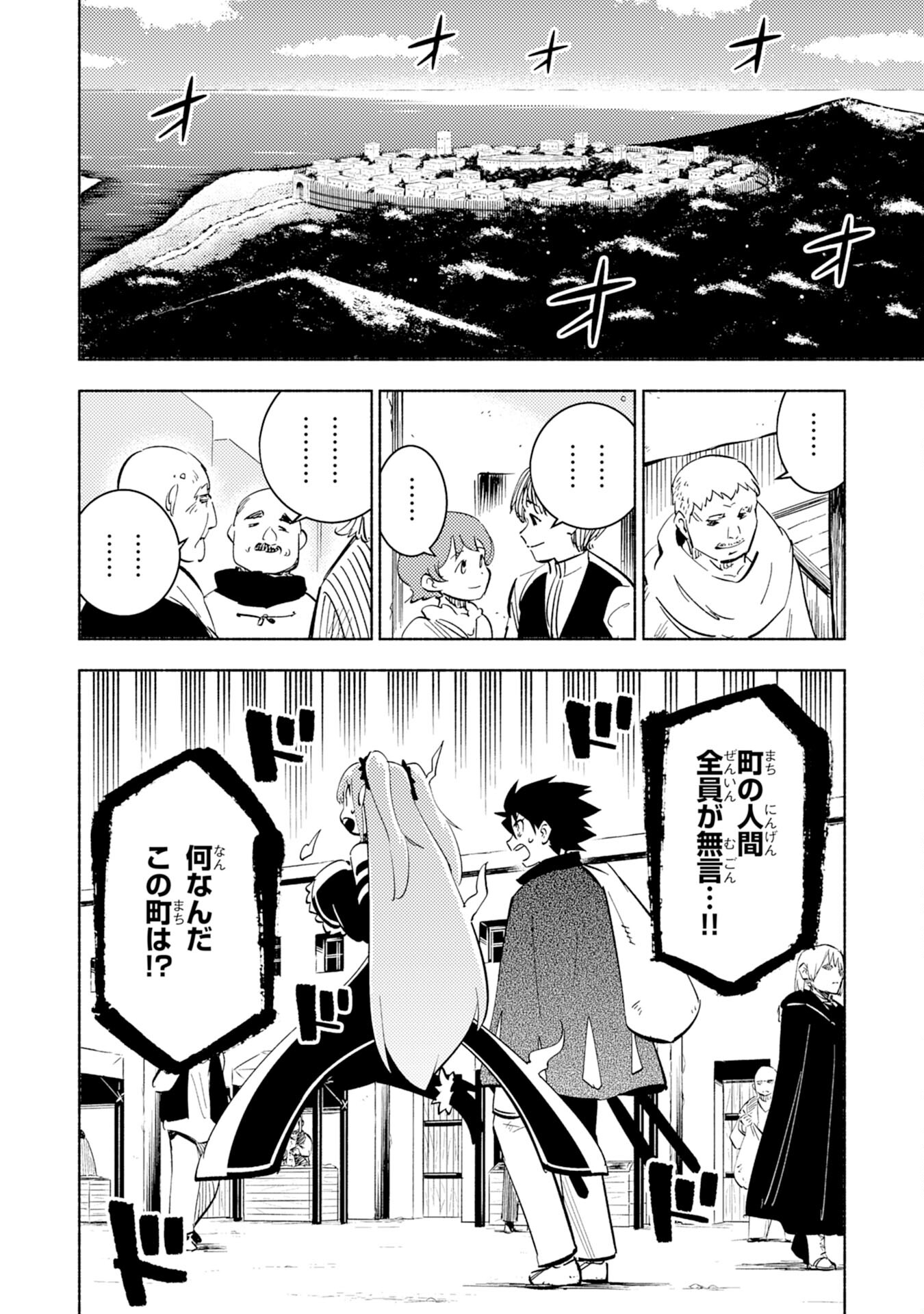KONO SEKAI DE ORE DAKE GA [LEVEL UP] WO SHITTEIRU - raw - Chapter 7 - https://jpdd.ccdd.to/JPDD/00221405/25ol2c52p3a.jpg