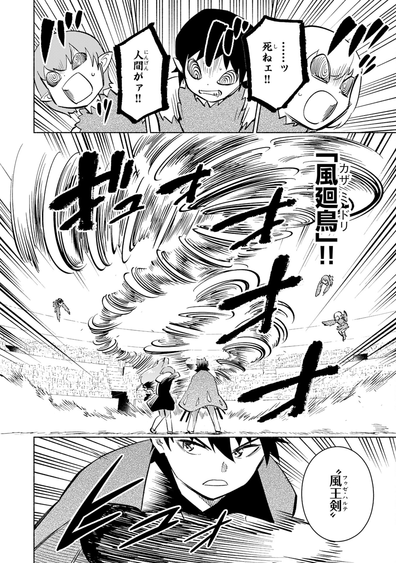 KONO SEKAI DE ORE DAKE GA [LEVEL UP] WO SHITTEIRU - raw - Chapter 9 - https://jpdd.ccdd.to/JPDD/00221405/2dktcml01th.jpg
